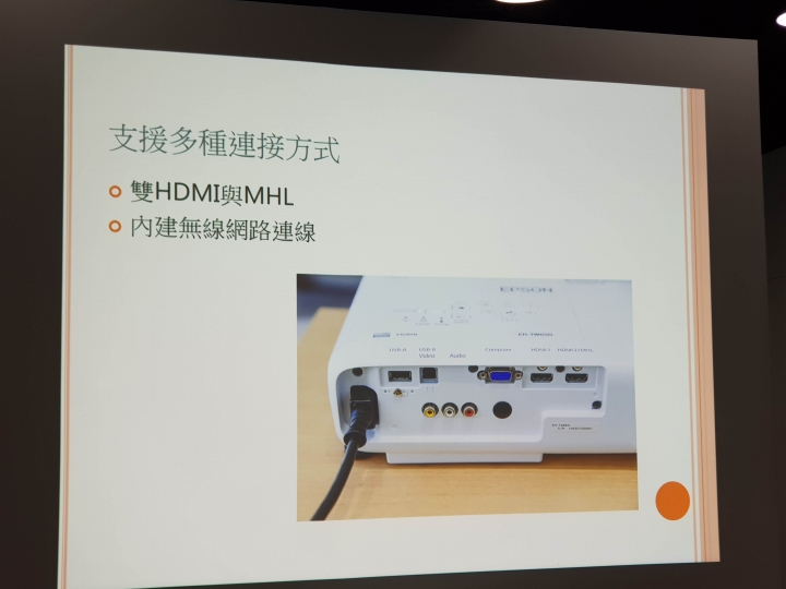 《Epson投影體驗會》色彩鮮豔、亮麗飽滿的影像之旅