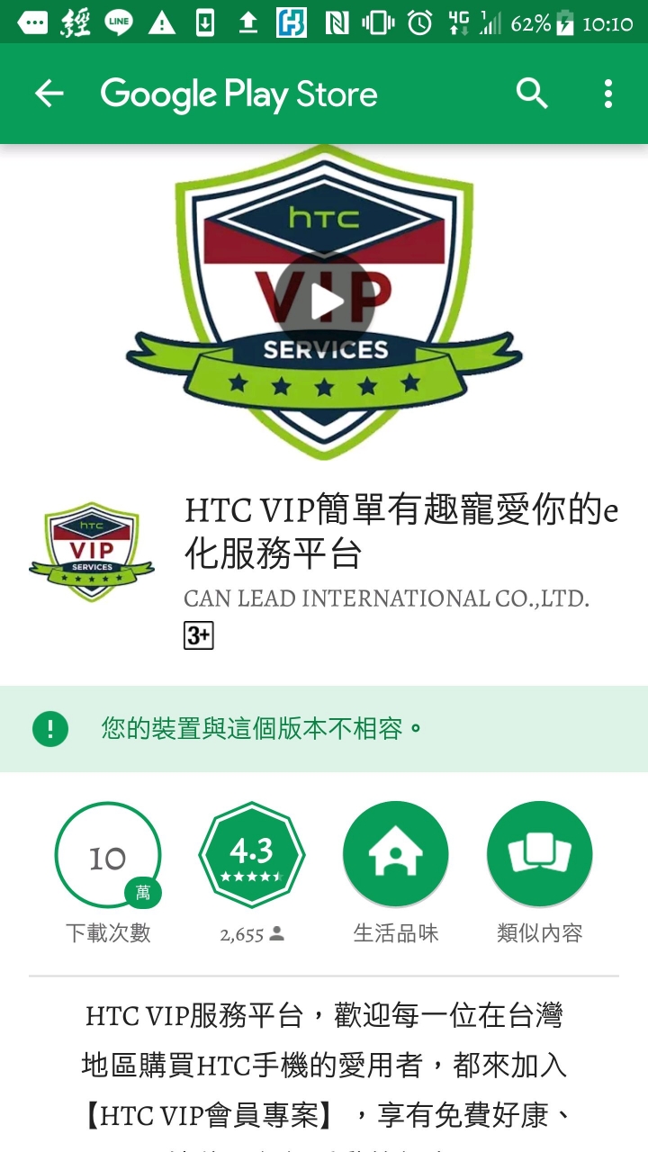 有關U11的內建APP