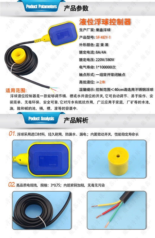 請教屋頂水塔的水位控制器，麻煩推薦一下