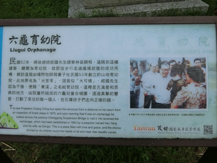 台２０線-南橫吊橋之旅