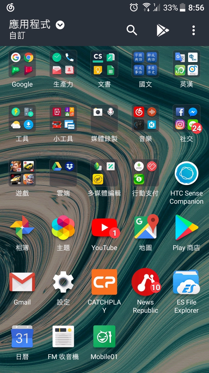HTC U11如何聽廣播啊