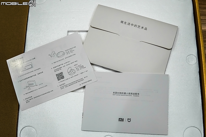 【開箱】小米掃地機器人．錯誤1．死機復活分享