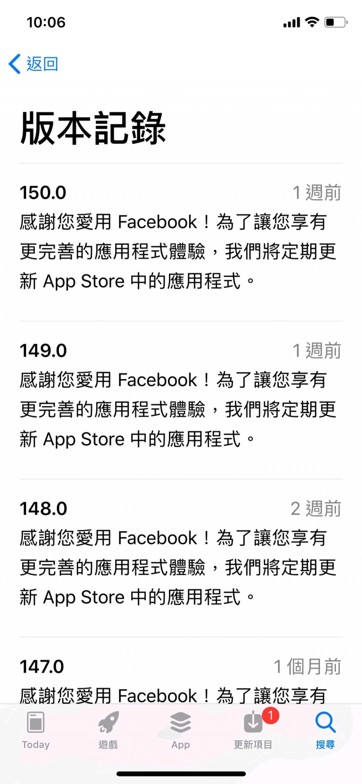 iPhone X FB 社團無法搜尋