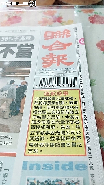 光陽真的提告酸民了