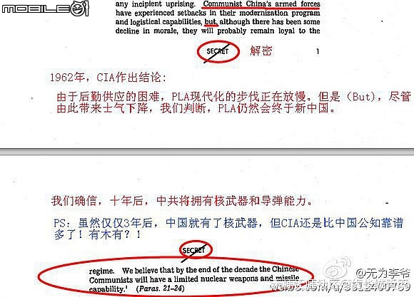 看看CIA的解密資料怎麼說有關中國三年自然災害餓死人的傳聞
