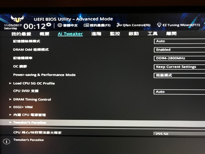 CPU超頻，滿載倍頻會降，核心電壓會掉，是什麼問題?
