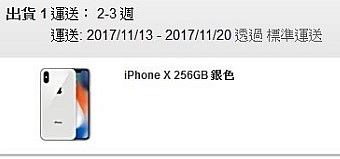 iPhone X  螢幕左凹角的地方某個角度有痕跡....，有誰也是類似這個瑕疵問題的嗎?