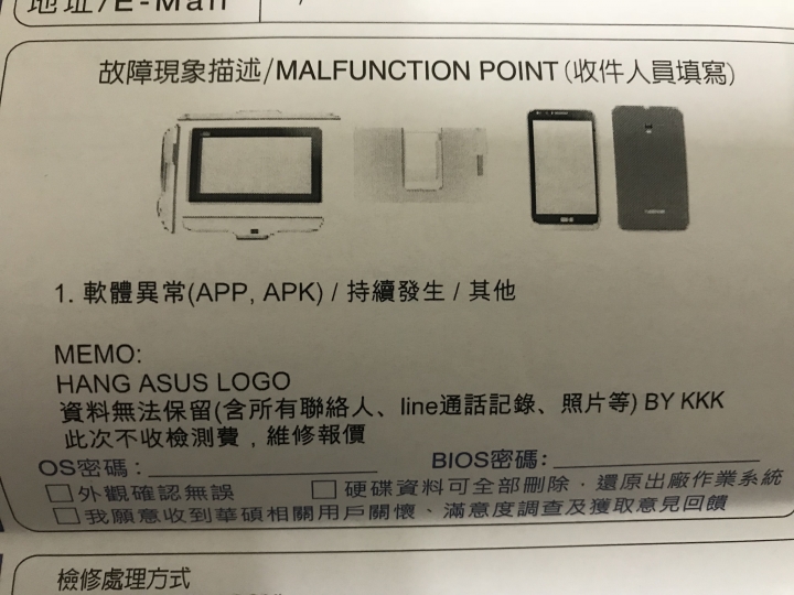 Zenfone 3 ZE552KL 第三次子龍任務