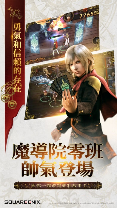 最近想玩<FINAL FANTASY最終幻想：覺醒>有人在玩嗎?