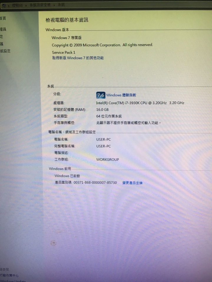 評估 鑑價