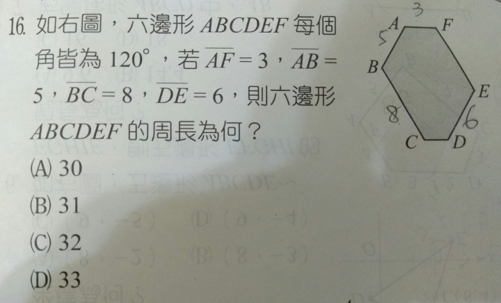 請教這2題國中數學該怎麼解？