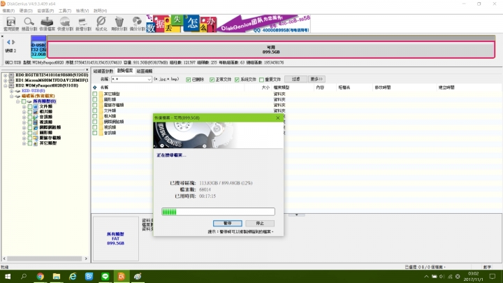 想重灌乾淨的WIN10，但不小心用裝有重要資料的隨身硬碟拿來做USB快閃磁碟機.......