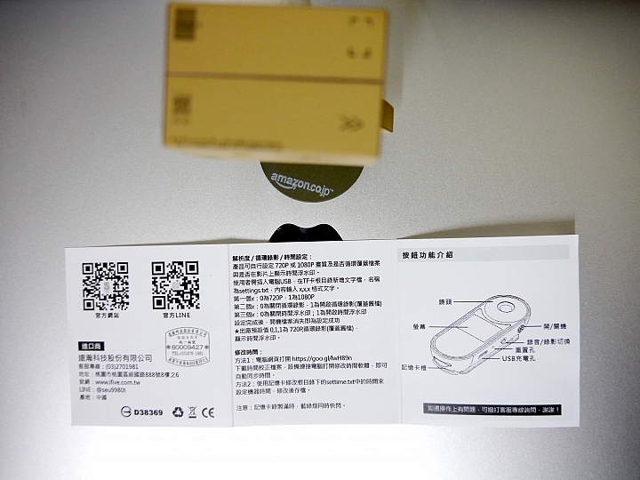 [開箱評測]5FNF if-CM580K 高畫質磁吸密錄器～可以吸在任何有鐵的地方～例如床下/車上～機車族行車記錄器！