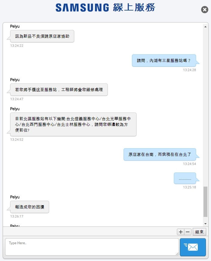 [已解決] 糟糕透頂的三星客戶服務體驗