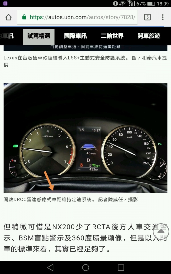 各位NX的車主有發現 方向盤後座左高右低嗎？