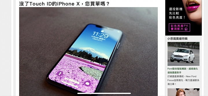 邁向未來 iPhone X 太空灰 心得分享 非開箱文
