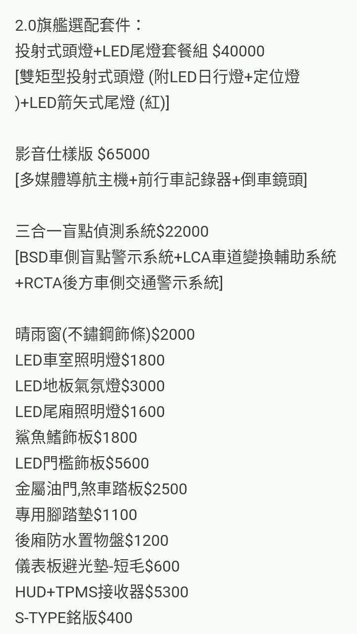 新手購買SUPER ELANTRA旗艦版疑問