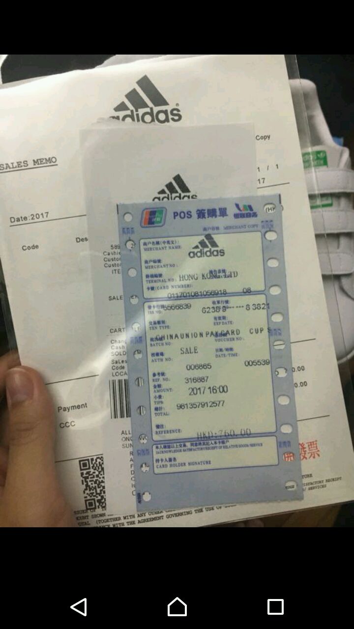 愛迪達