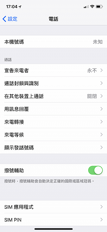 IPhone X與中華電信環球卡災情