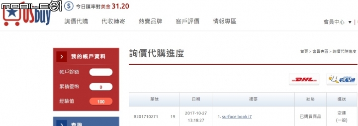 Surface Book Performance Base 大降價 [2019/10更新] 頂規約台幣4萬3 超划算