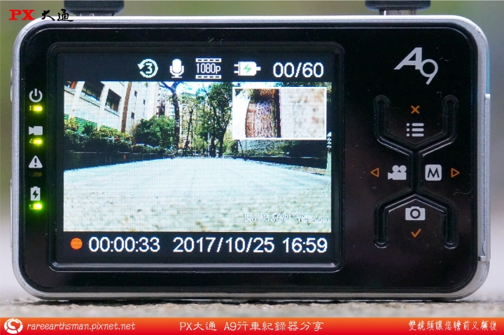 PX大通A9雙鏡行車紀錄器使用分享