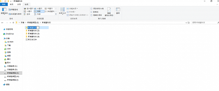檢視的小圖示沒辦法重新命名資料夾