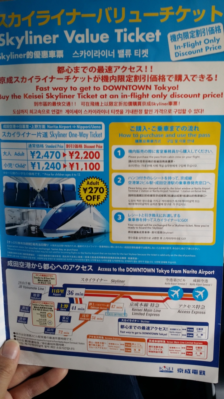 東京鐵腿PA PA GO ~