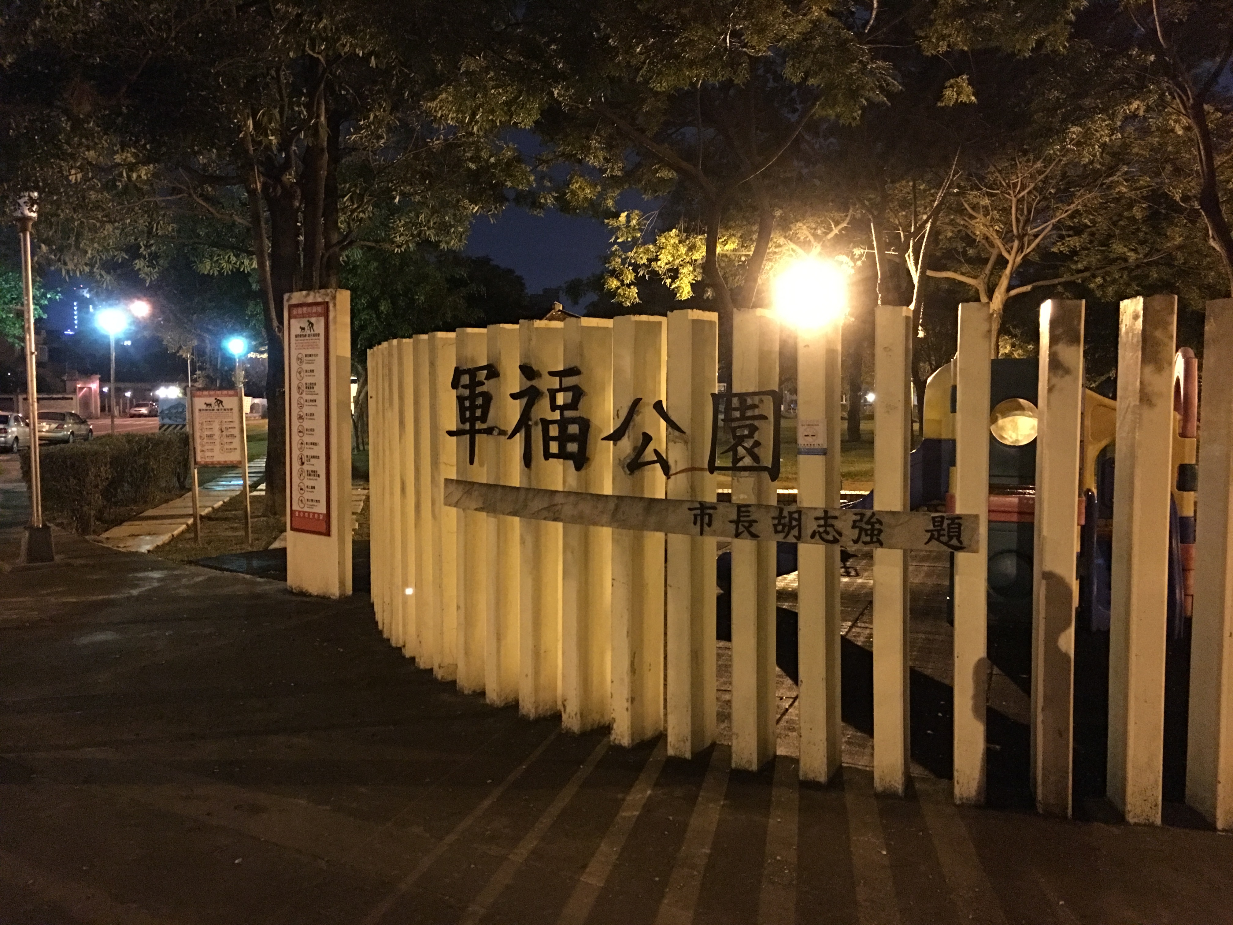 同門祖孫(X&6S+)無腦攝影微PK-夜拍篇