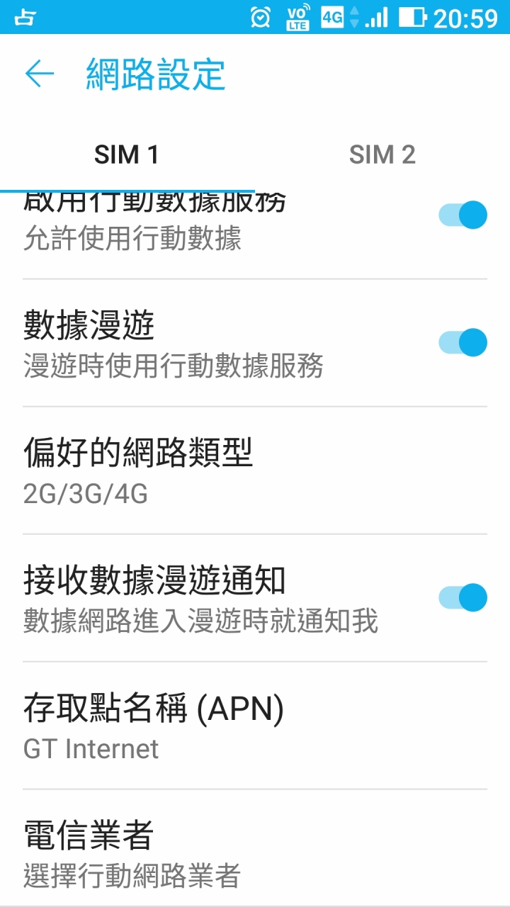 亞太399vs台星外勞卡