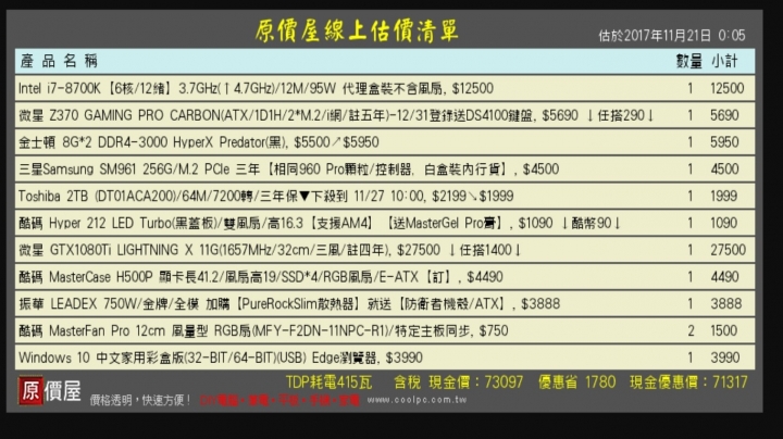 菜鳥自組電腦菜單，求助專家意見