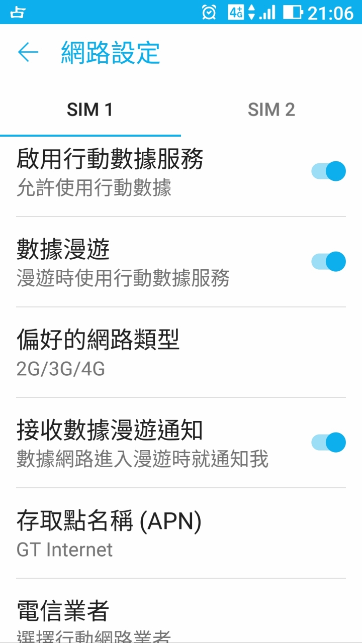 亞太399vs台星外勞卡