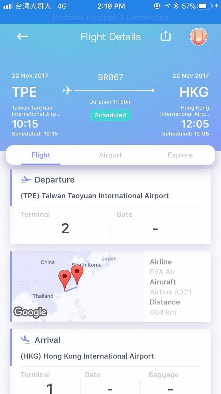 航班資訊小幫手APP比較