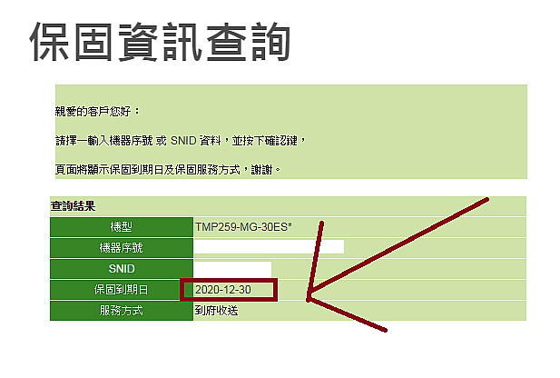 [開箱]P259-MG-30ES 挑戰CP值世大運回收公務機