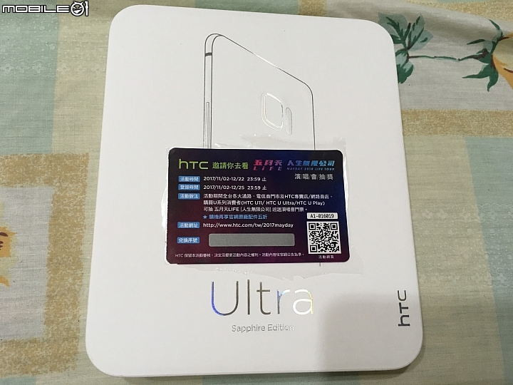 11/10 sogo復興訂購HTC U Ultra///11/16通知取貨並簡易開箱