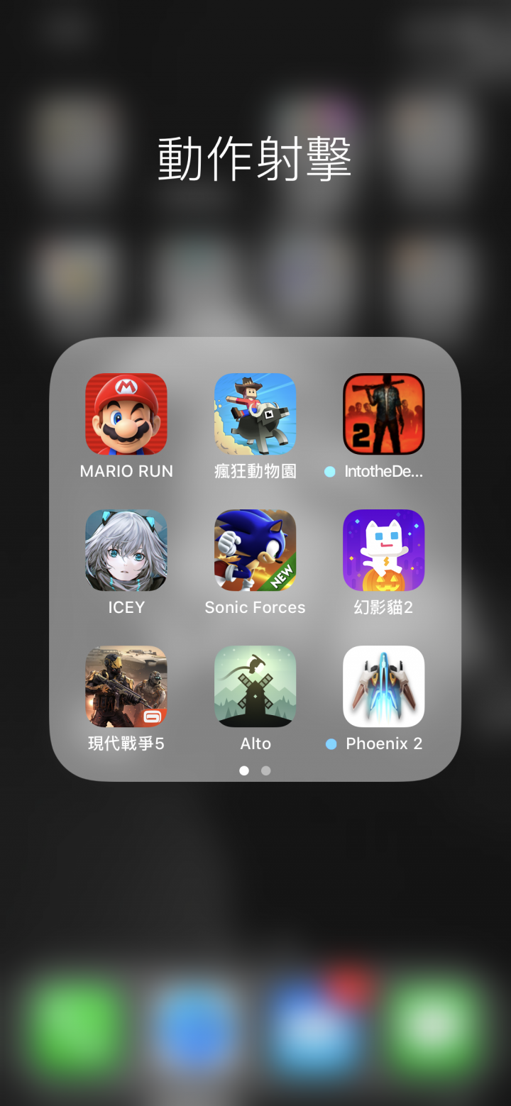 蓋棟已適應iPhone X的遊戲大樓