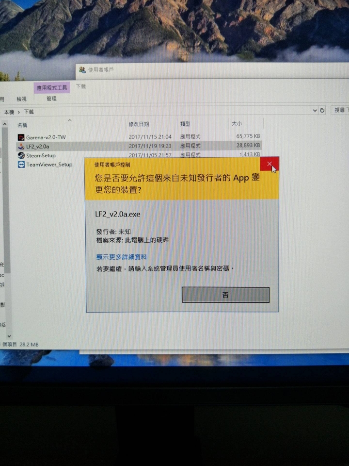 WIN10 administrator系統管理員權限問題