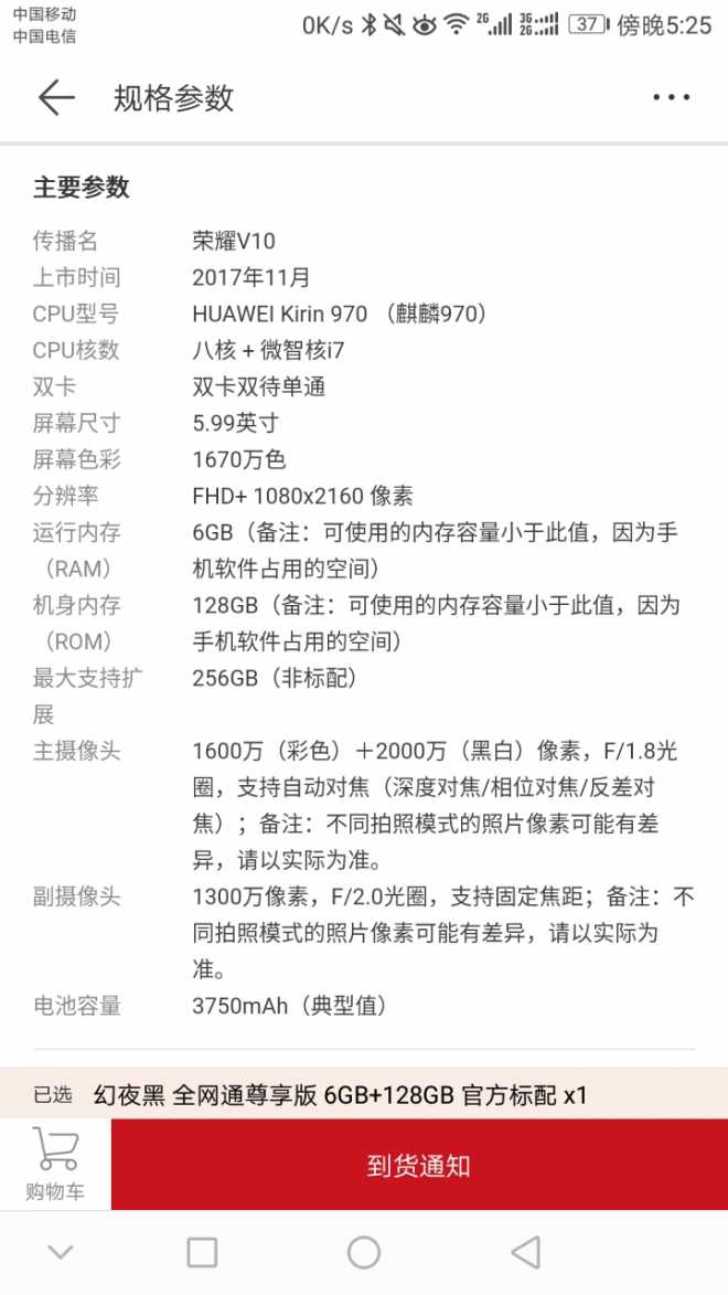 先別管MATE 10 了 快來看榮耀V10發表會.