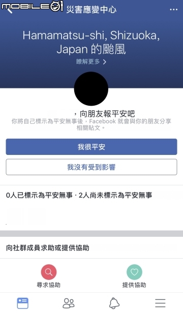 不僅滑滑動態而已！Facebook超難找的實用功能大集結