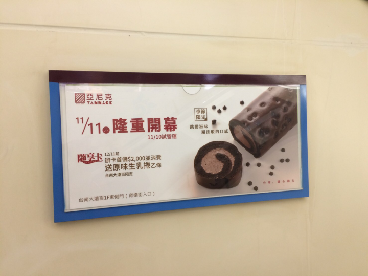 有人吃過這家蛋糕嗎？
