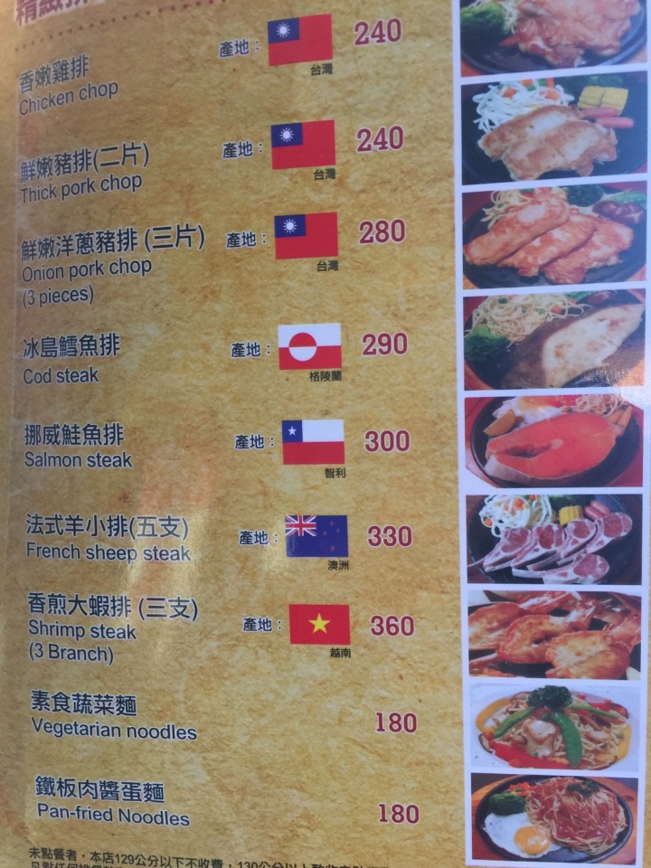 【台南】【永康】平價CP值超高-達樂斯美式牛排