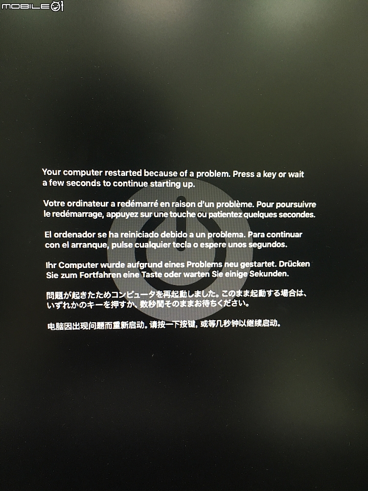 mac 更新High Sierra中斷後 重新安裝macOS出問題