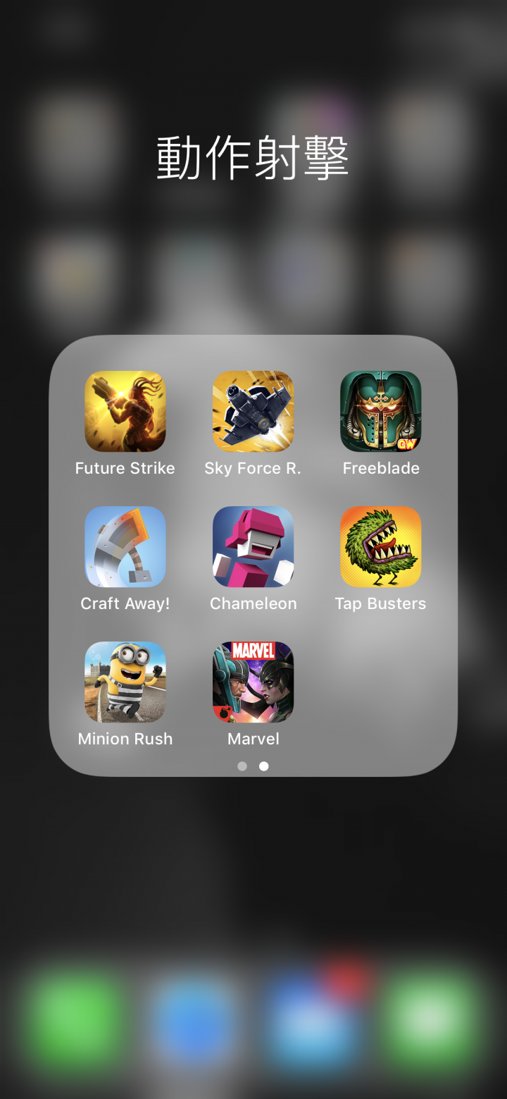 蓋棟已適應iPhone X的遊戲大樓