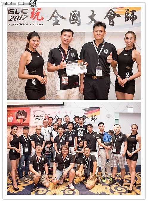 (4)MB GLC club Taiwan - 2017全國大會師