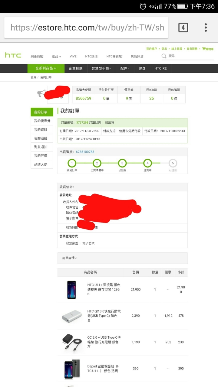 號外！！U11+ 透視黑官網（已送貨中囉！！！！）
