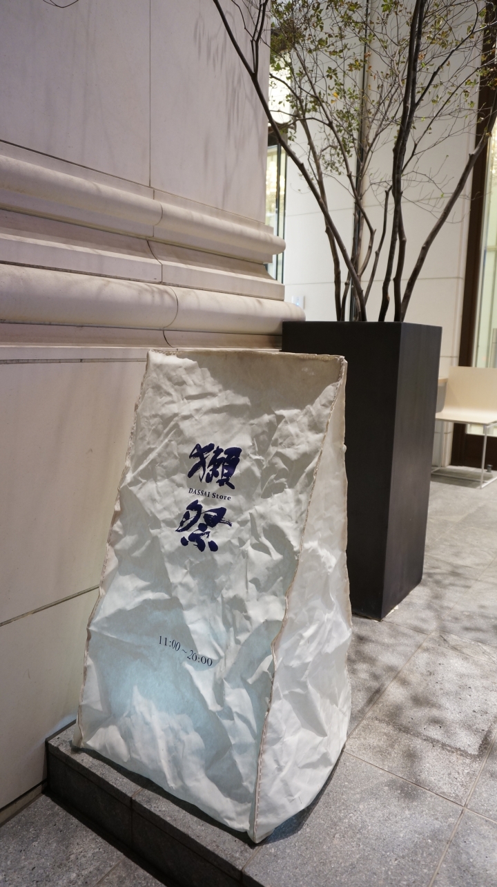 東京散步 by NEX-6