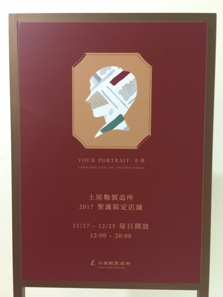[土屋鞄] 聖誕店鋪+入手缺貨款 Diario L型拉鍊短夾