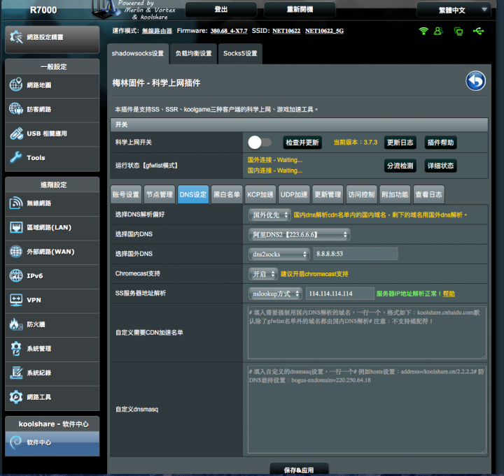netgear r7000 梅林 $$server國外連線problem detected