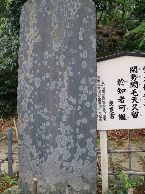 「新潟の紅葉」--越後第一寺~國上寺 + 五合庵