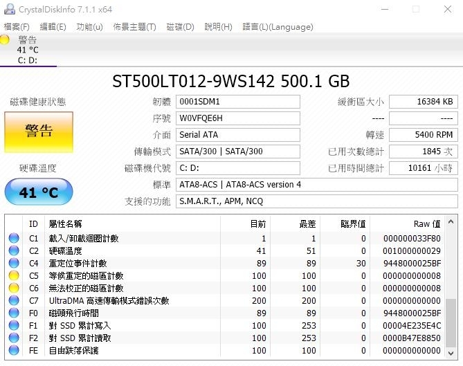 筆電硬碟壞軌??