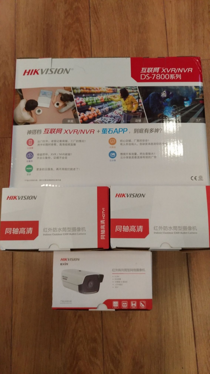 海康威視8路DS-7808HQH-F1/N同軸模擬1080P混合網络硬盤錄像機開箱